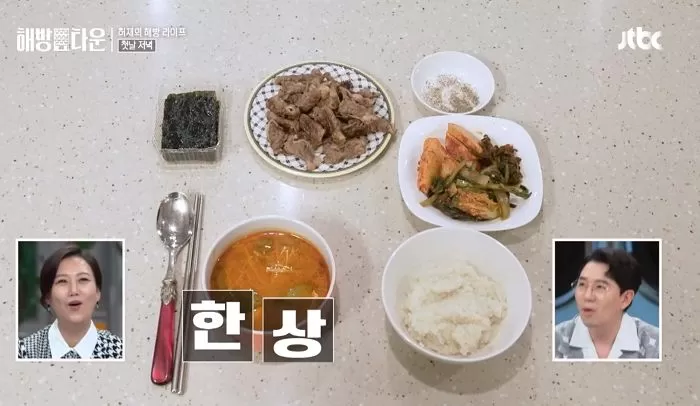 JTBC '내가 나로 돌아가는 곳 - 해방타운'