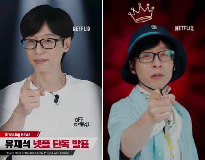 유재석, 넷플릭스 ‘유재석 캠프’로 민박집 사장님 된다... 12일부터 숙박객 모집