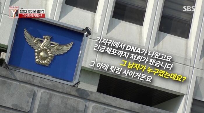 한밤 중 ‘치매 어머니’ 찾아온 이웃집 남성... 발견된 DNA에 “연인 관계·합의된 행위” 주장