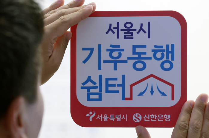 origin_서울시신한은행과기후동행쉼터동행.jpg