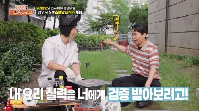 양세형, 한식 조리사 자격증 시험 도중 뜻밖의 ‘부정행위’로  탈락