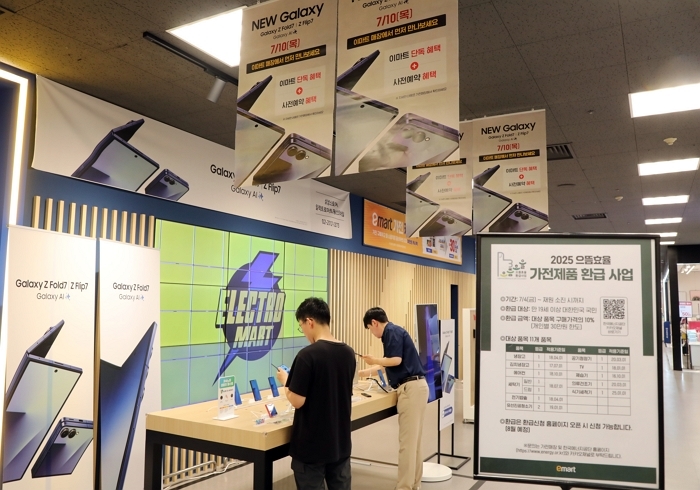 이마트 ‘여름 가전 대전’ 개최... 최대 30만원 할인