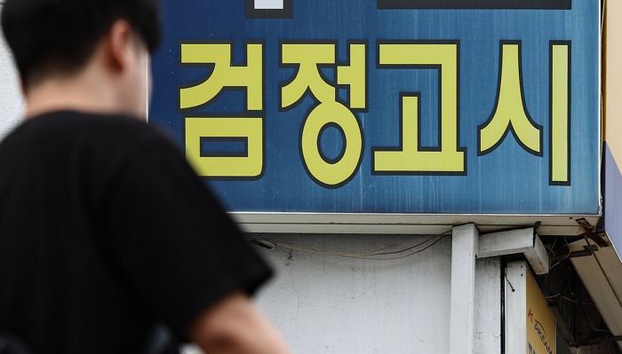 “내신 안 좋아도 명문대 가는 방법”... 서·연·고 신입생 259명은 ‘이것’ 출신이었다