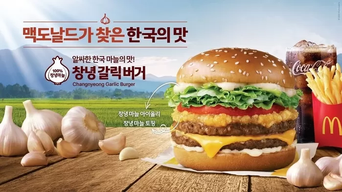맥도날드