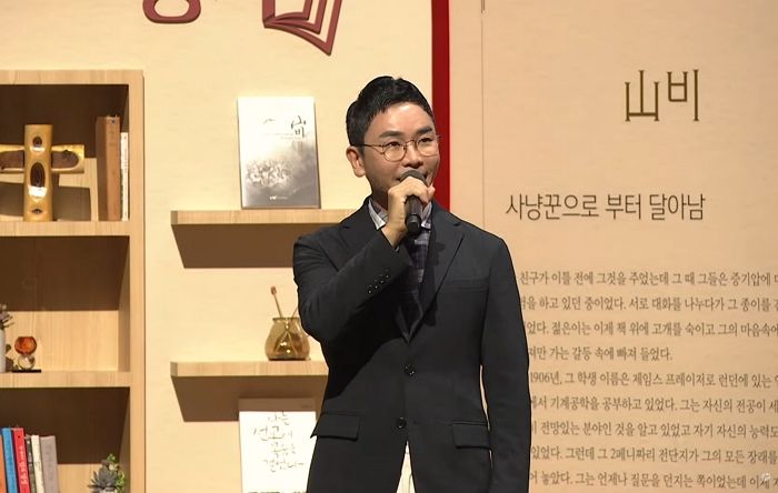 “나 분명 예배 왔는데?”... 교회 강단서 ‘영화추천’ 나선 설민석