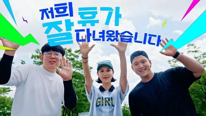 [쿠팡 이미지] CLS는 지난해 7월 퀵플렉서를 대상으로 ‘나만의 특별한 휴가사진 공모전’을 진행했다. 사진은 공모전 수상자. 수상자들은 모두 백업 기사 제도가 있어 언제든 ...