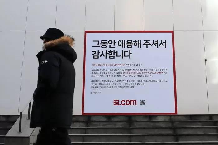 유니클로 명동중앙점 / 뉴스1