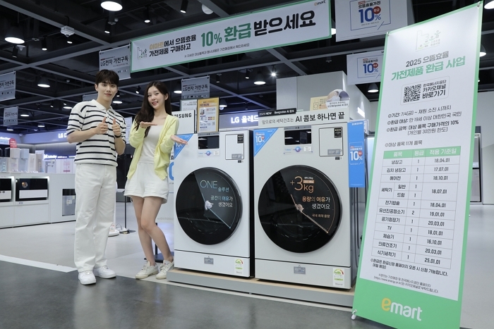 이마트 으뜸효율 가전할인 1.jpg