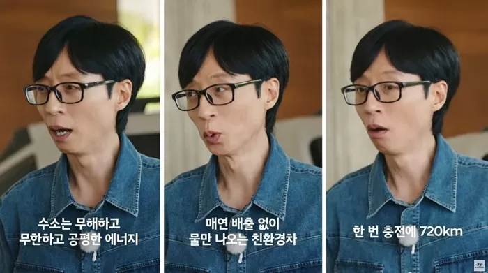유재석도 ‘물만’ 나오는 현대차 ‘넥쏘’의 매력에 푹 빠졌다... “저도 탑니다, 진짜 탑니다”
