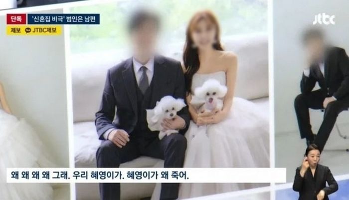 “임신 중 성관계 거부해서”... 결혼 3개월 만에 아내 살해하고 태연히 상주 역할 한 남편