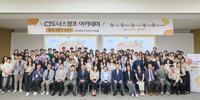 [이미지2] CJ도너스캠프 아카데미 하반기 교육생 모집 2.jpg