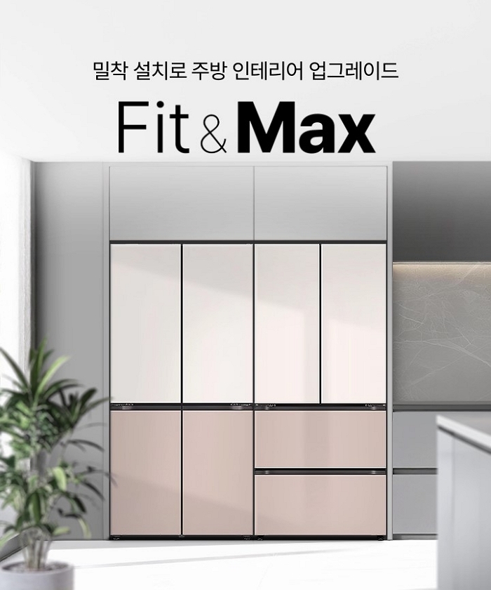 “프리미엄 위의 프리미엄‘... LG 디오스 오브제컬렉션 핏앤맥스 냉장고, 31일까지 특별 할인