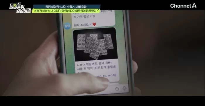 (탐정들의 영업비밀)
