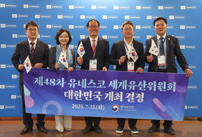 유네스코 세계유산, 내년 7월 부산서 논의한다... “한국 첫 개최”