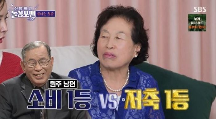 “헬스장은 호텔로 다녀”... 연예계 대표 짠순이 전원주, 자신만의 ‘소비 철학’ 밝혔다