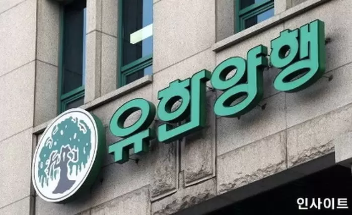 유한양행 / 사진=인사이트