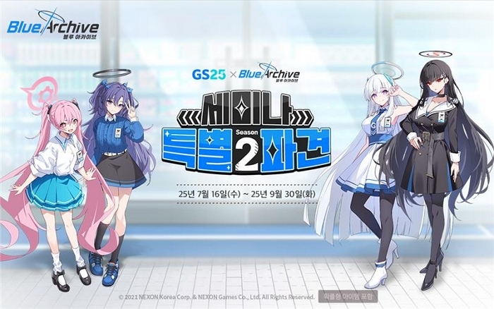 넥슨 ‘블루 아카이브’, GS25와 ‘두번째’ 컬래버레이션 진행