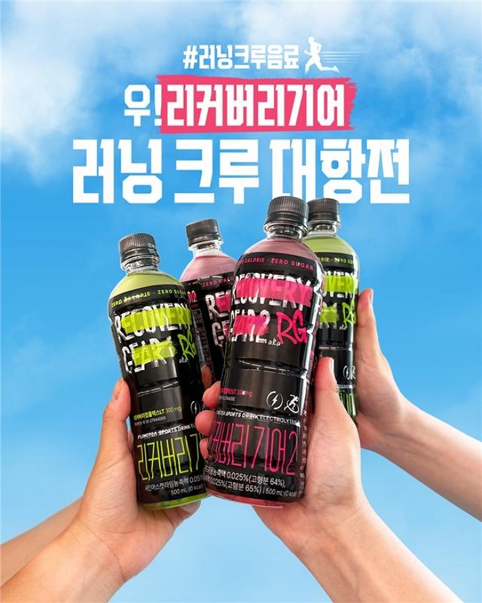 러닝크루에 1,200개 음료 지원... 이마트24가 연 ‘리커버리기어’ 캠페인 정체