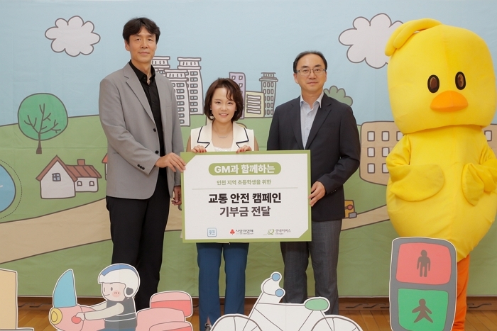 GM, 인천 초등학생 대상 ‘안전하게 건너요’ 교통안전 캠페인 실시