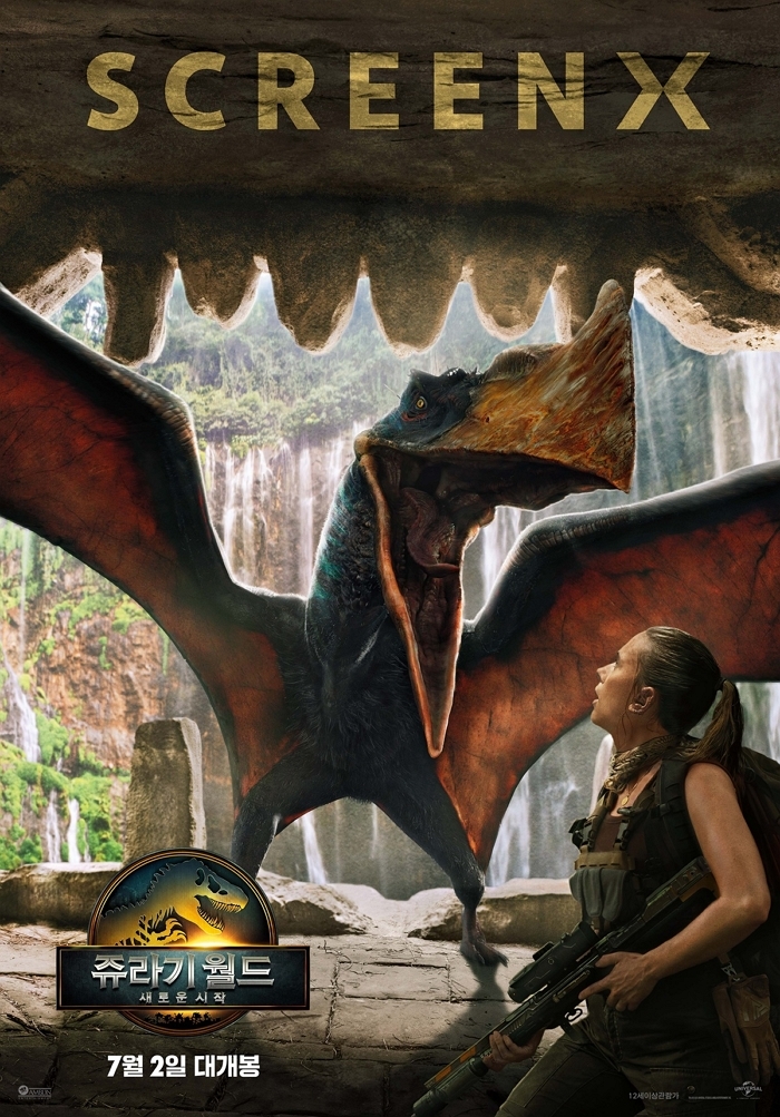 쥬라기 월드 새로운 시작_SCREENX 포스터.jpg