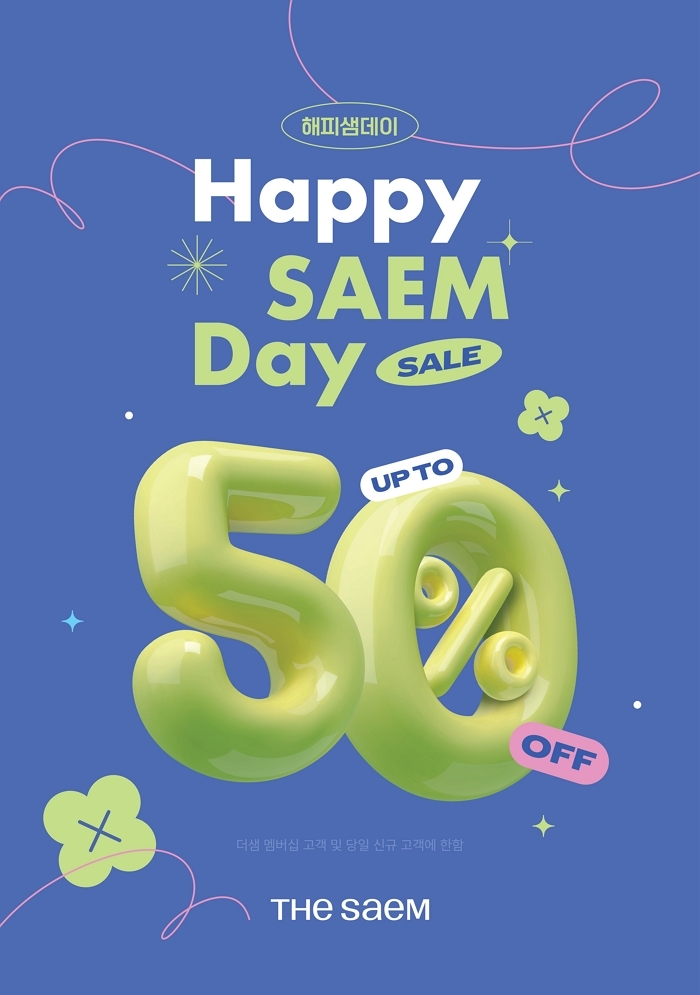 입술은 반짝이게, 피부는 맑고 생기있게... 더샘, 여름맞이 ‘7월 샘데이’ 진행