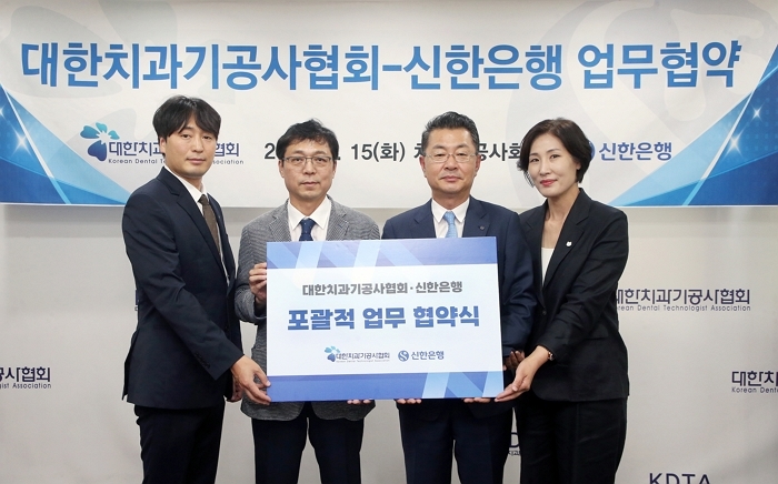 [보도자료 이미지2]신한은행, 대한치과기공사협회 업무협약 체결.jpg
