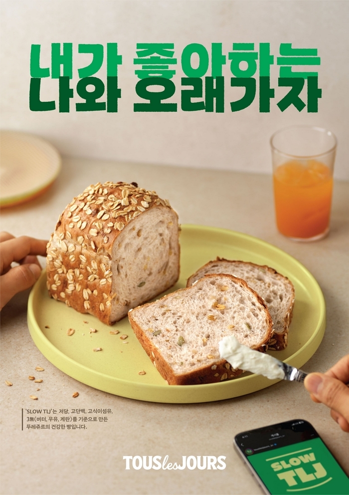뚜레쥬르, 카무트·오트밀 활용한 건강빵 3종 추가 출시... ‘SLOW TLJ’ 라인업 강화