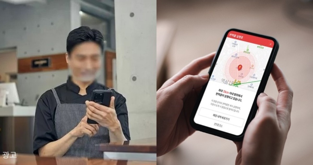 “오옹~?” 대리기사 호출하듯 알바생 부르는 Z세대 알바앱