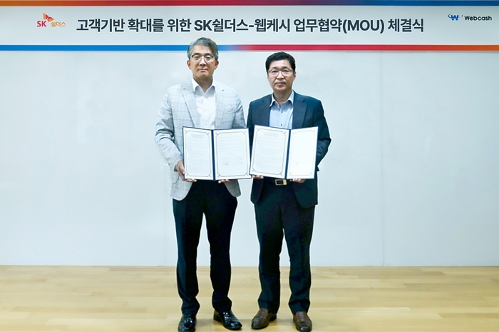 중소기업 사이버보안 해법 나왔다... SK쉴더스·웹케시 맞손