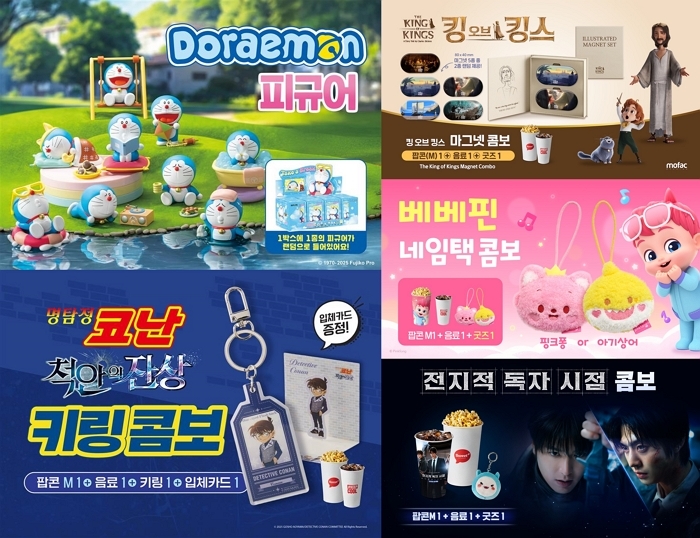 롯데시네마, 여름 개봉작 5편 위한 특별 굿즈 출시... ‘도라애몽’부터 ‘전독시’까지
