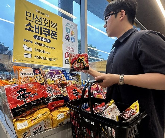 소비쿠폰, 다음주 본격 사용... 이마트24, 안가면 후회할 ‘할인 이벤트’ 연다