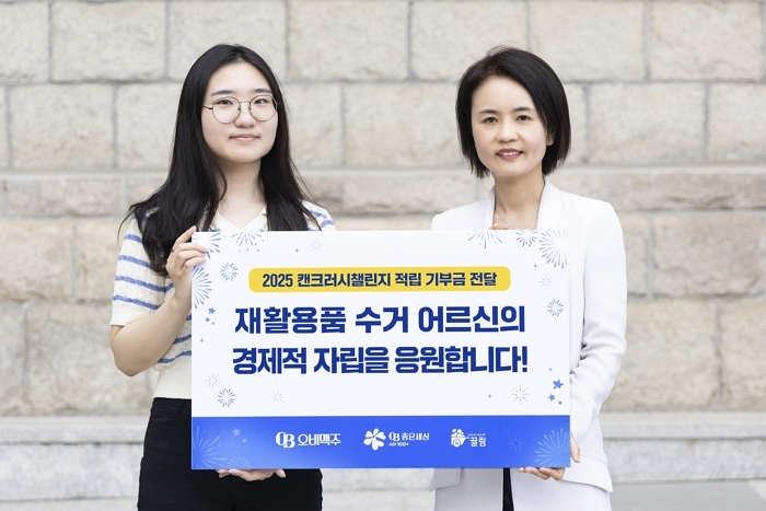 오비맥주, ‘캔크러시 챌린지’ 기부금으로 폐지수거 어르신 지원