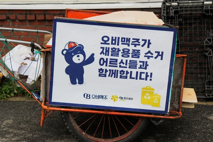[사진자료2] 오비맥주, '캔크러시 챌린지' 적립 기부금으로 폐지수거 어르신 도와.jpg
