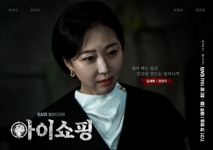 “대부분 액션 직접 소화”... 드라마 ‘아이쇼핑’으로 연기 도전하는 덱스 김진영, ‘인간병기’ 된다
