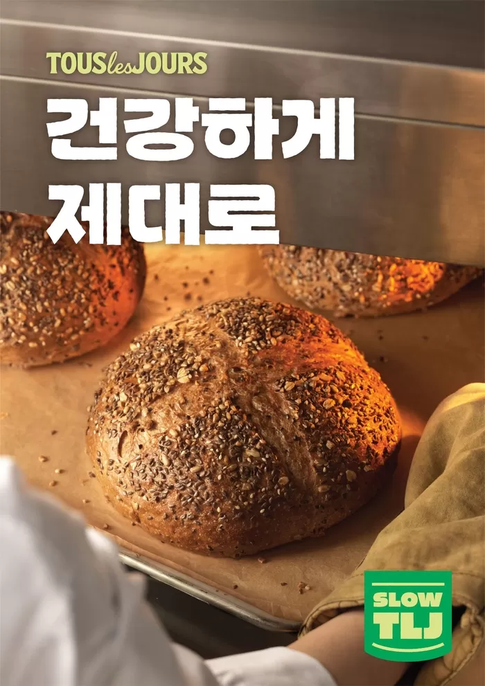 CJ푸드빌 뚜레쥬르