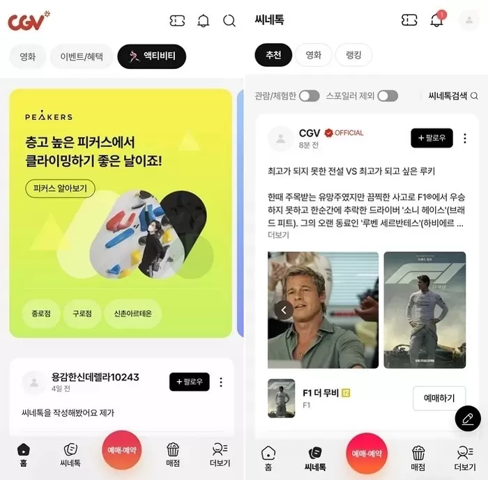 CJ CGV