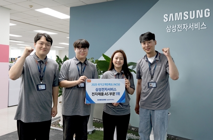 “삼성전자서비스 AS가 최고지”... 이 말 입증할 성과, 제대로 달성했다