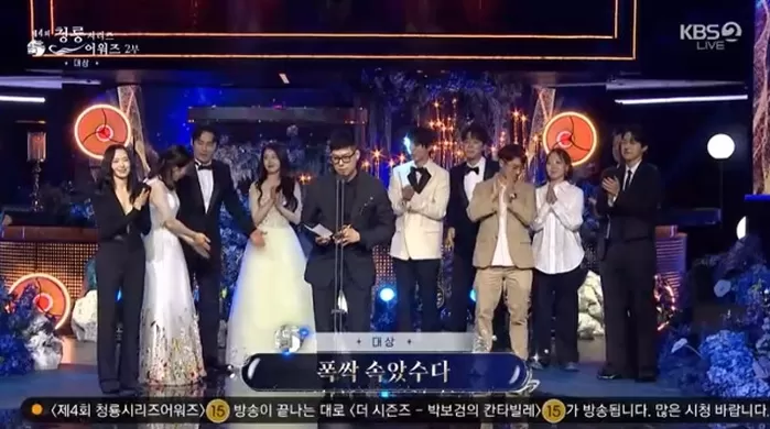 폭싹 속았수다가 제4회 청룡시리즈어워즈에서 대상의 영광을 차지했다. KBS2 캡처