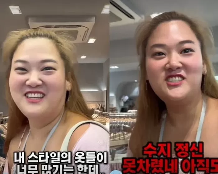 미나 시누이 수지, 70kg 감량 후 생애 첫 출입 &amp;quot;내가 여기를 오다니&amp;quot;