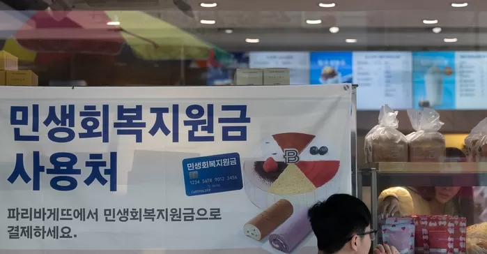 origin_민생회복위한소비쿠폰지급신청하루앞으로.jpg
