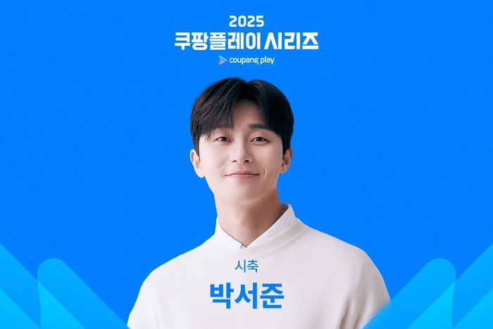 손흥민 ‘절친’ 박서준, 2025 쿠팡플레이  토트넘-뉴캐슬전에 시축 나선다