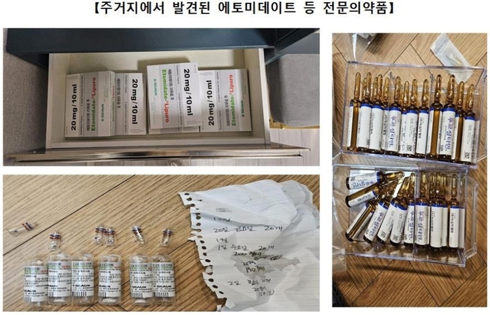 서울중앙지검 제공