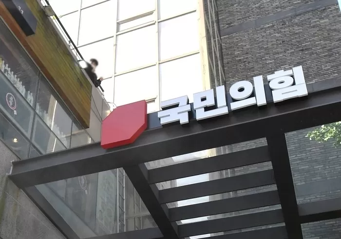 origin_국민의힘현판식다시여의도시대.jpg
