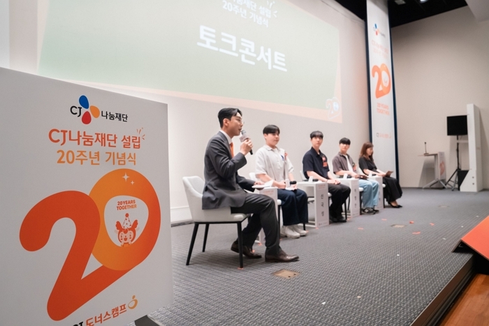 [CJ나눔재단 사진자료] CJ나눔재단 20주년2.jpg