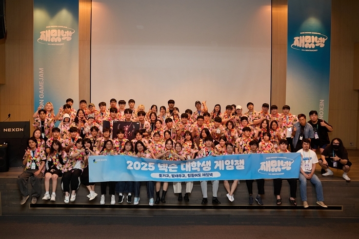 [넥슨] 2025 넥슨 대학생 게임잼 '재밌넥' 참가자 단체 사진.jpg