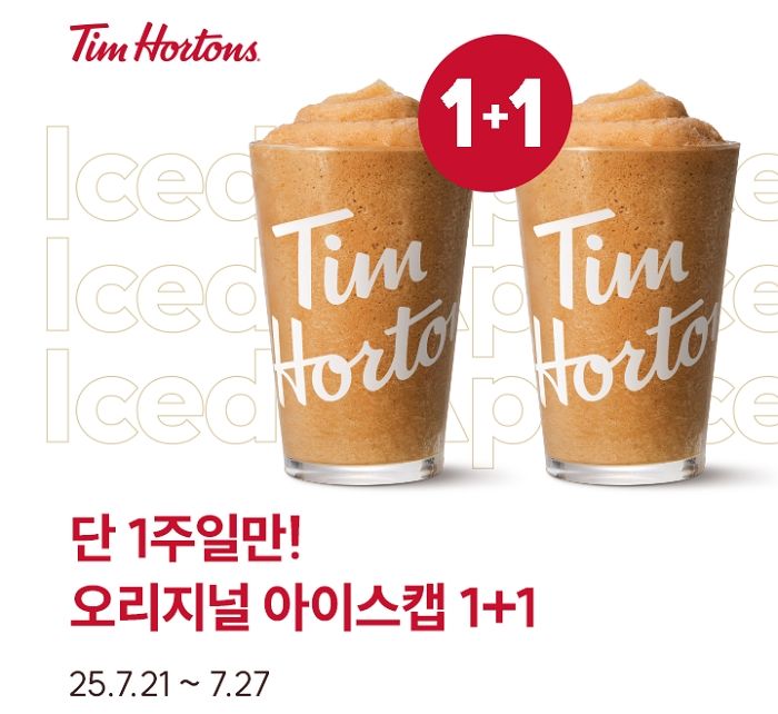 팀홀튼, ‘오리지널 아이스캡’ 1+1 프로모션... 27일까지 전국 매장에서