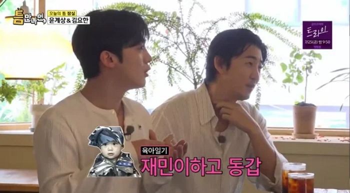 ‘god의 육아일기’ 회상한 윤계상 “지금으로 치면 BTS가 육아 예능 한 것... 재민이 벌써 27살”