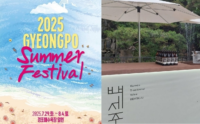 “백세주 하이볼 드셔보셨나요?”... 국순당이 MZ세대 위해 연 특별한 해수욕장 이벤트