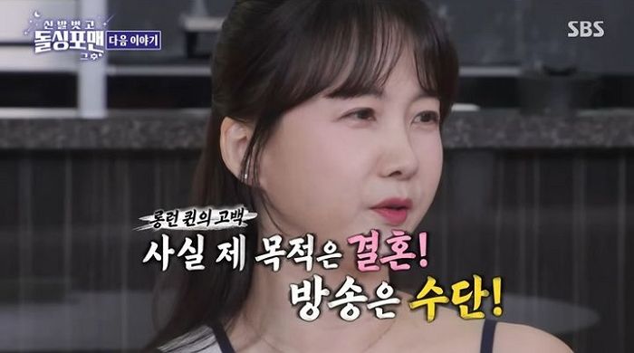 “있었잖아요, 왜 결혼 안했어요?” 탁재훈 ‘노빠꾸’ 질문에 폭발한 이미주... “내가 알아서 할게”