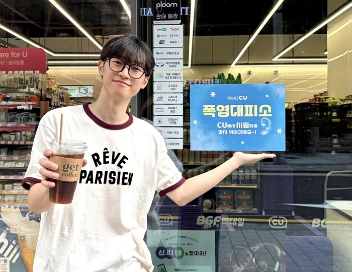 “에어컨 켠 CU로 들어오세요”... 폭염에 지친 시민들에게 쉼터 되어준 편의점